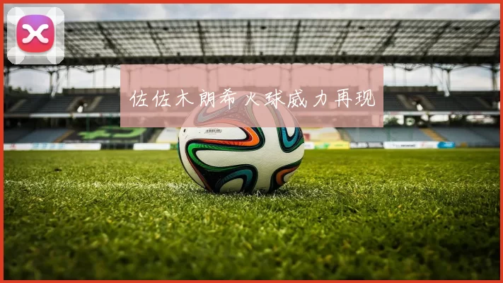 佐佐木朗希火球威力再现